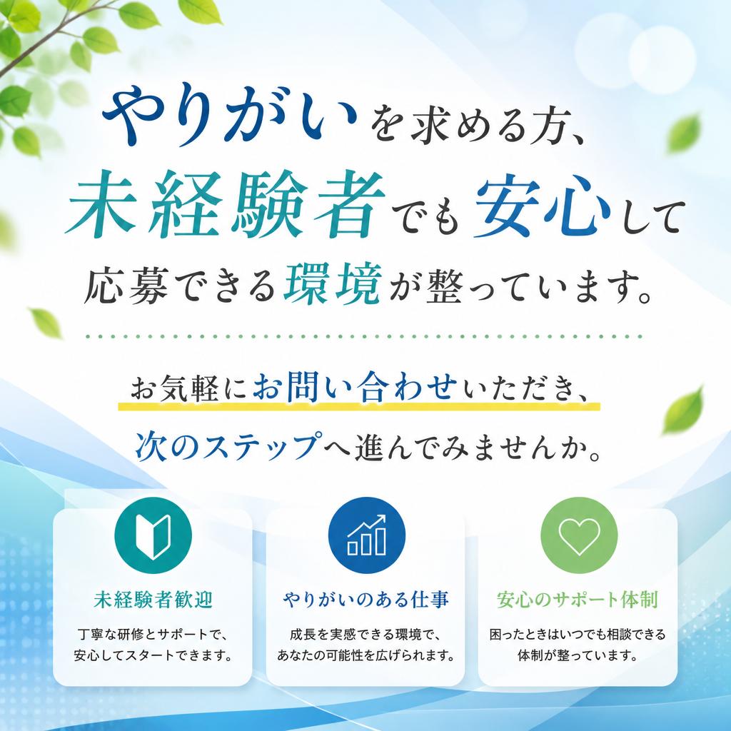 7. あなたの未来をここから始めよう